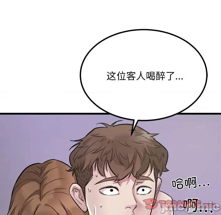 好运出租车 好运出租车-好运出租车 第21话 第20页