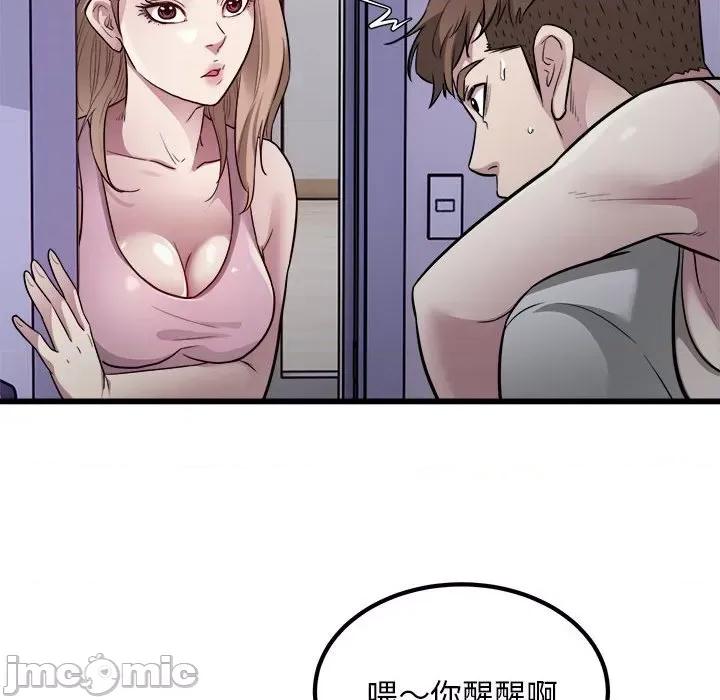 好运出租车 好运出租车-好运出租车 第21话 第25页