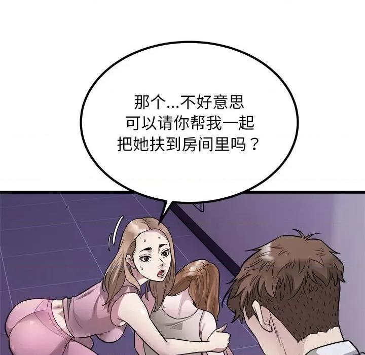 好运出租车 好运出租车-好运出租车 第21话 第27页