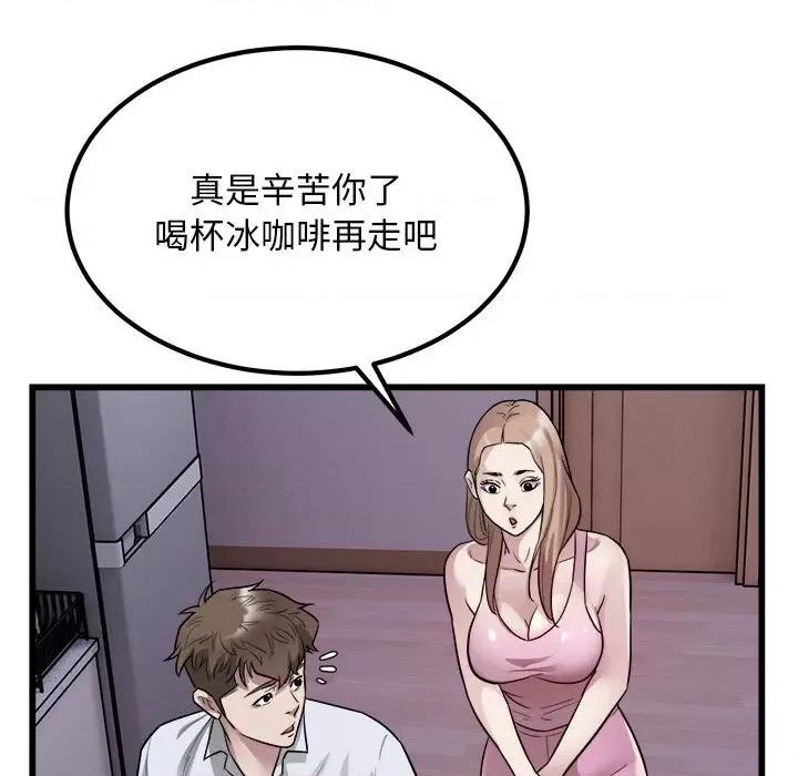 好运出租车 好运出租车-好运出租车 第21话 第34页