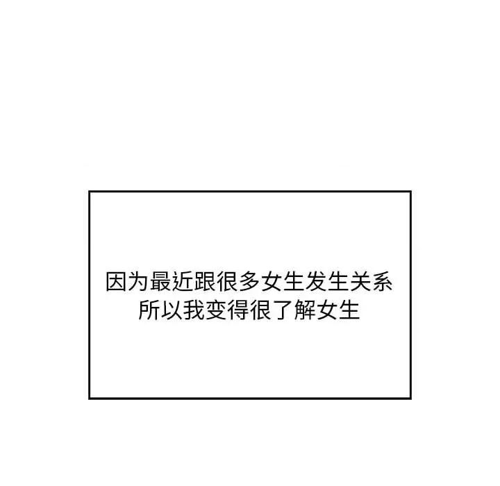 好运出租车 好运出租车-好运出租车 第21话 第37页