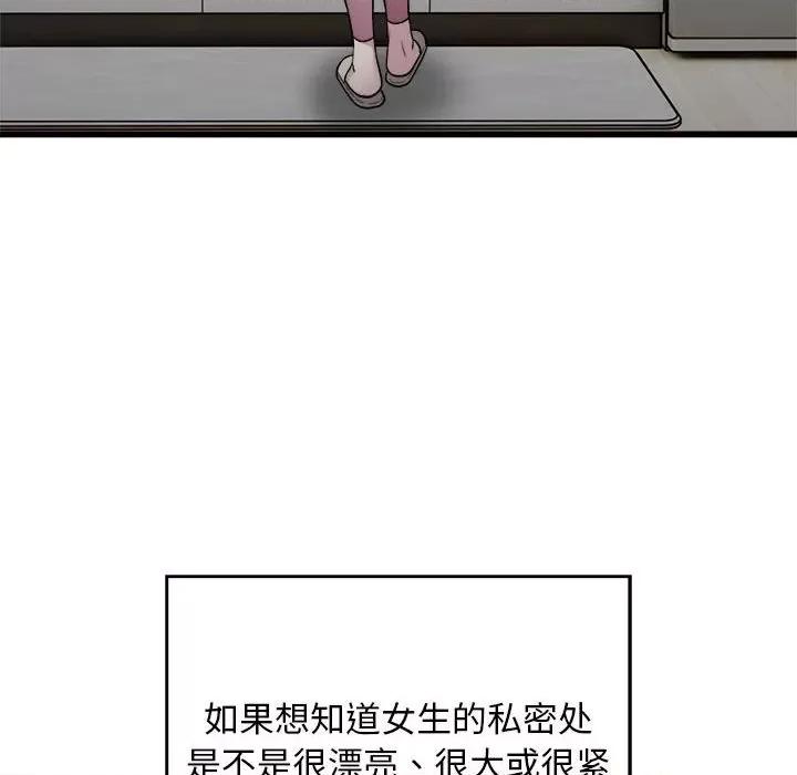 好运出租车 好运出租车-好运出租车 第21话 第39页