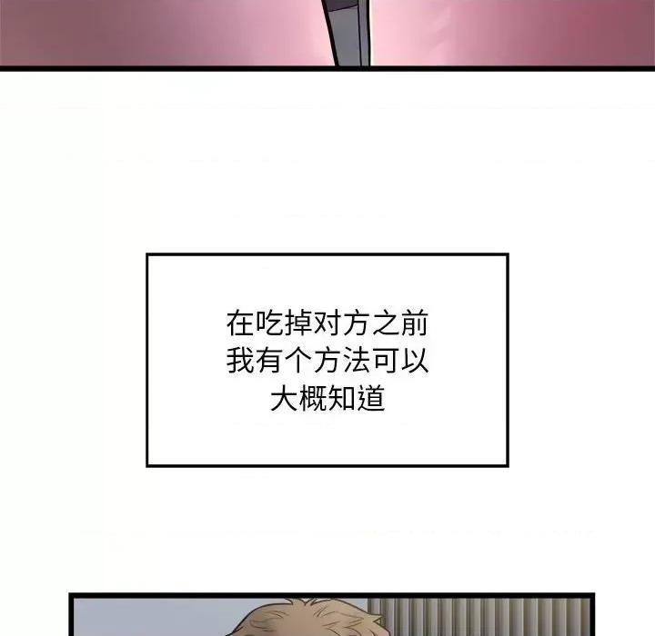 好运出租车 好运出租车-好运出租车 第21话 第41页