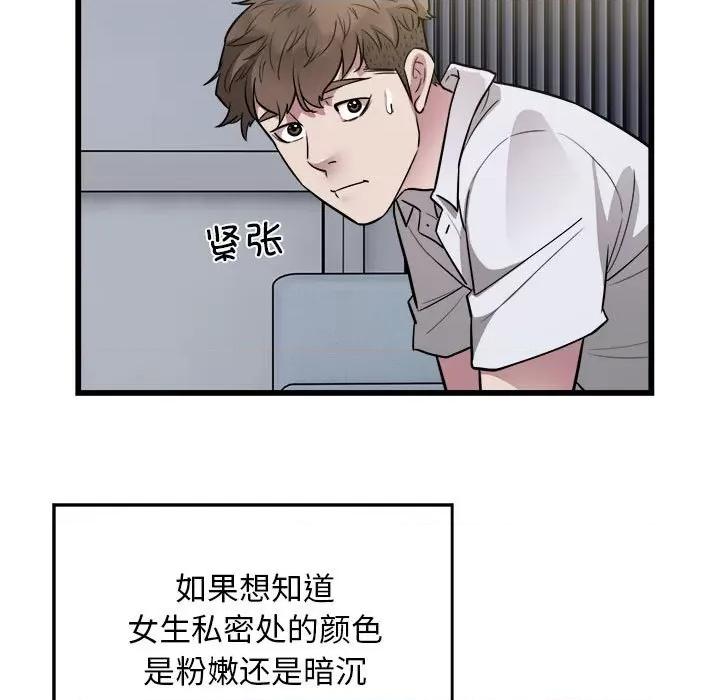 好运出租车 好运出租车-好运出租车 第21话 第42页