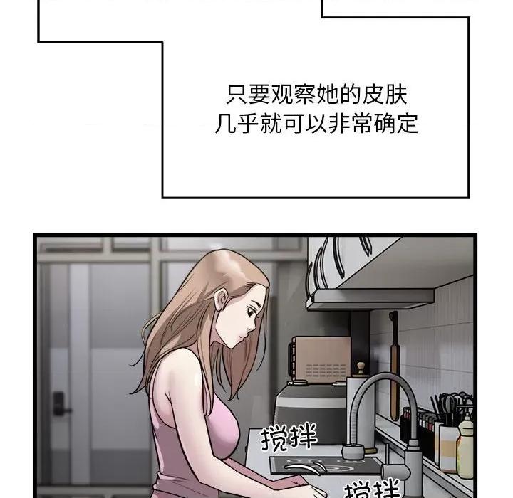 好运出租车 好运出租车-好运出租车 第21话 第43页