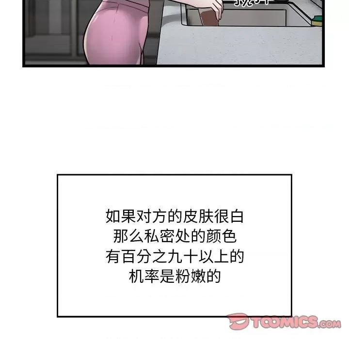 好运出租车 好运出租车-好运出租车 第21话 第44页
