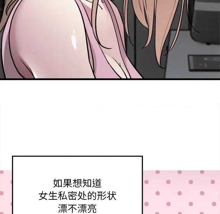 好运出租车 好运出租车-好运出租车 第21话 第46页