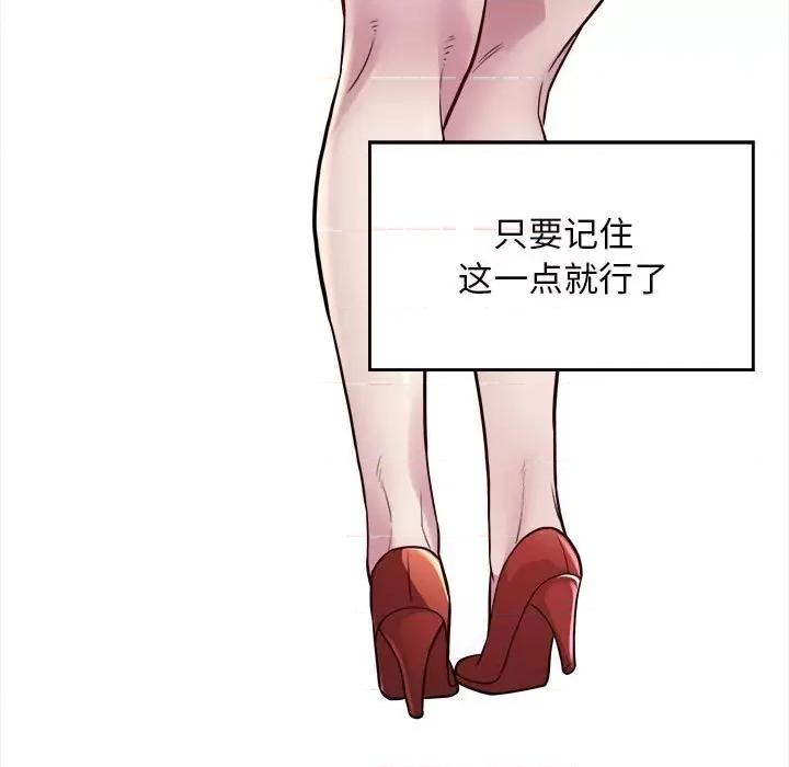 好运出租车 好运出租车-好运出租车 第21话 第48页