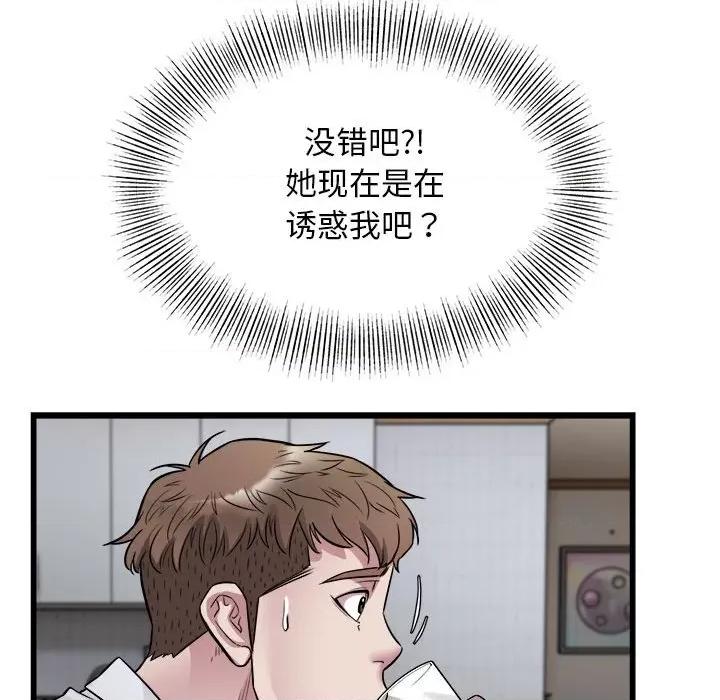 好运出租车 好运出租车-好运出租车 第21话 第61页