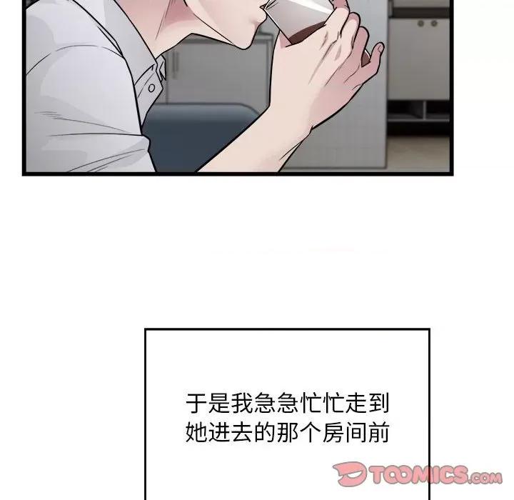 好运出租车 好运出租车-好运出租车 第21话 第62页