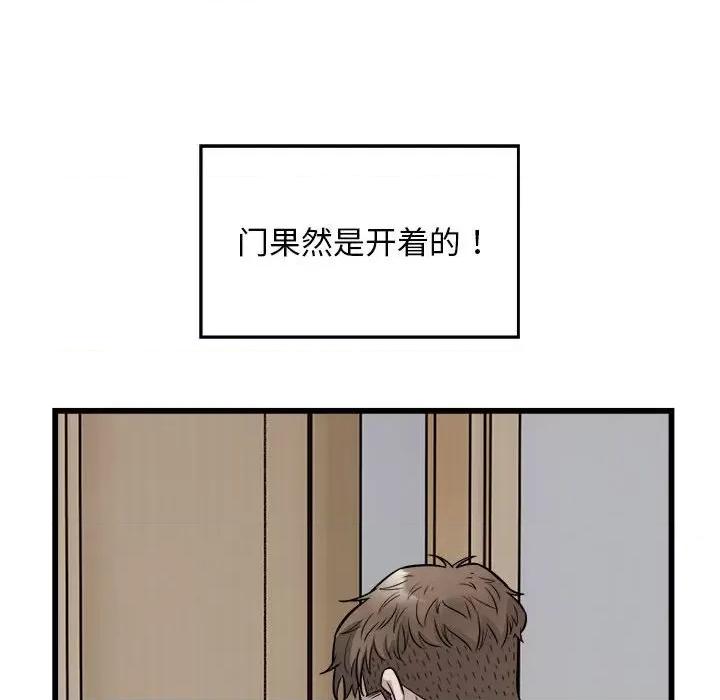 好运出租车 好运出租车-好运出租车 第21话 第64页