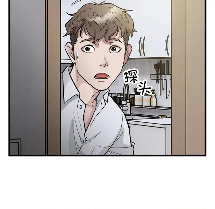 好运出租车 好运出租车-好运出租车 第21话 第66页