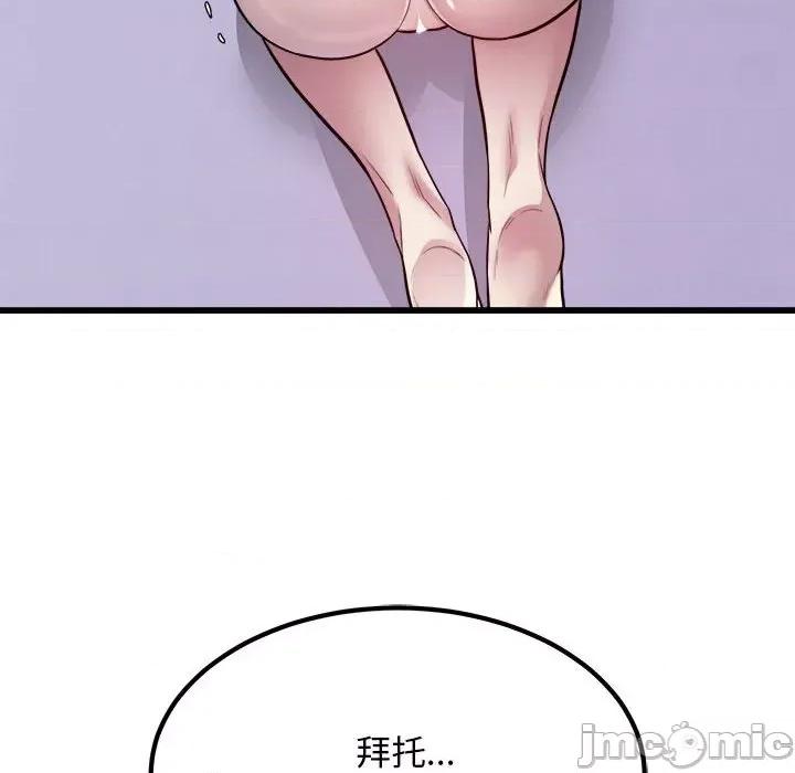 好运出租车 好运出租车-好运出租车 第21话 第70页