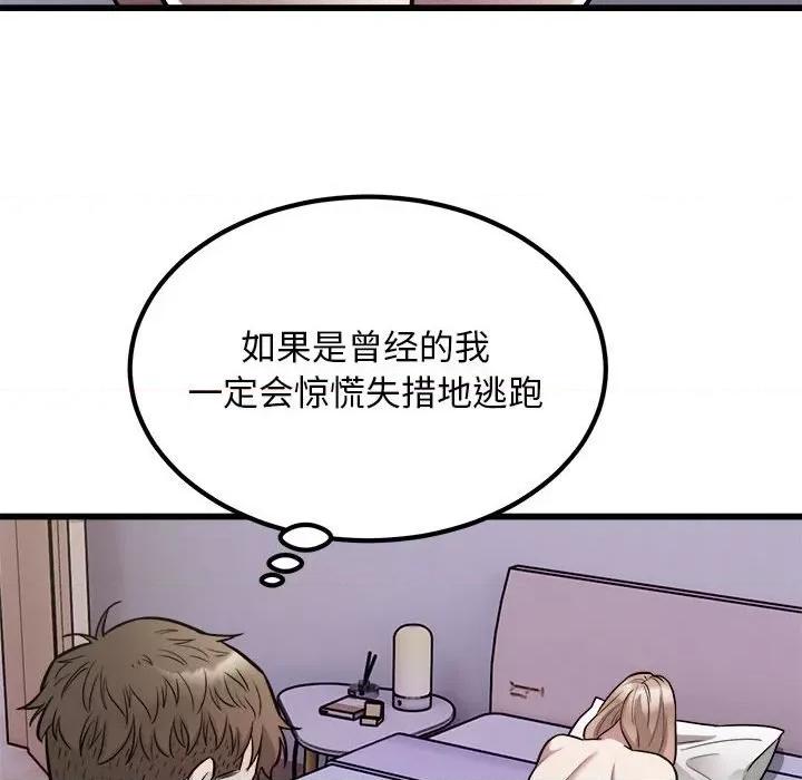 好运出租车 好运出租车-好运出租车 第21话 第72页