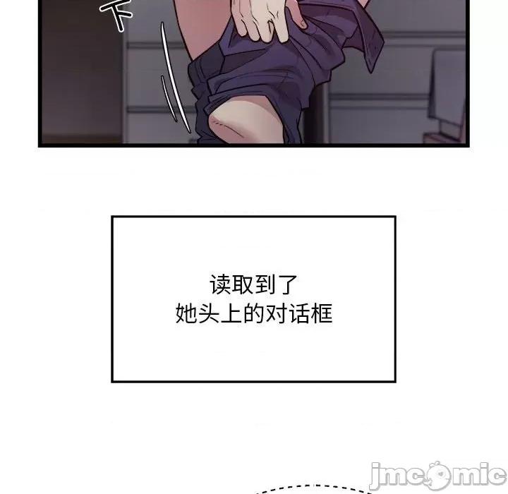 好运出租车 好运出租车-好运出租车 第21话 第75页