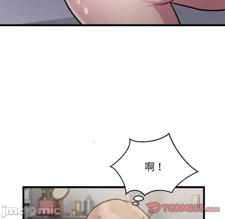 好运出租车 好运出租车-好运出租车 第21话 第80页