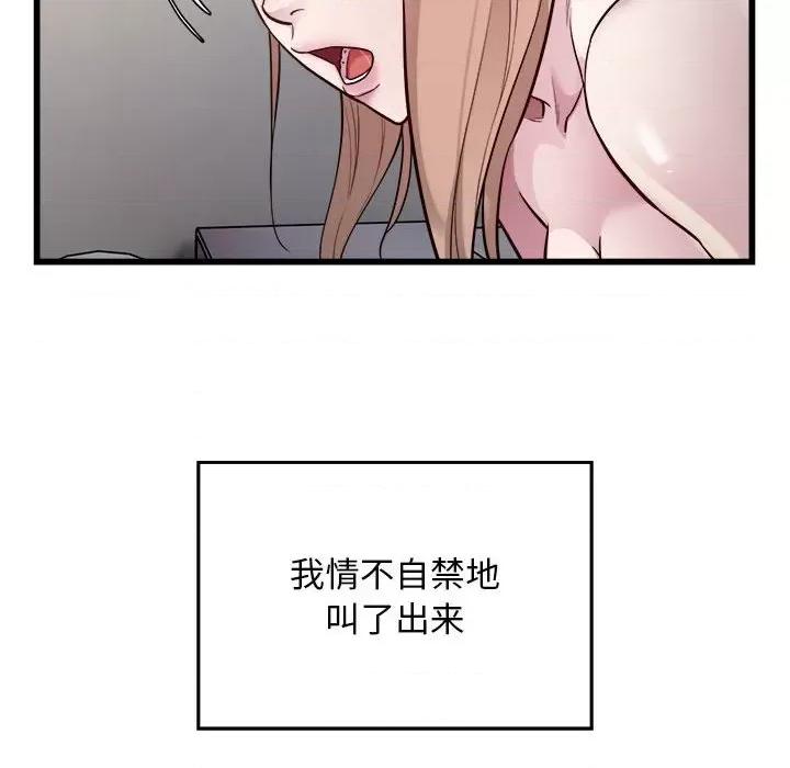 好运出租车 好运出租车-好运出租车 第21话 第84页