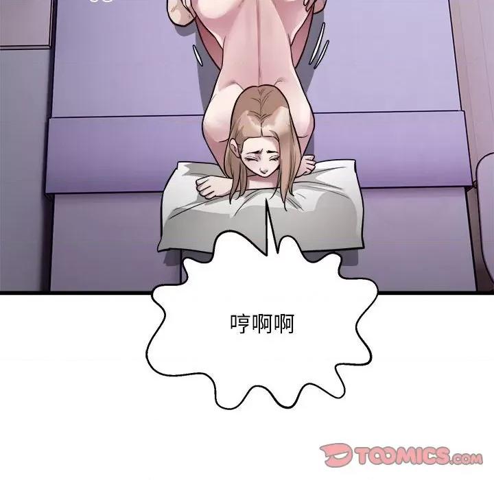 好运出租车 好运出租车-好运出租车 第21话 第86页