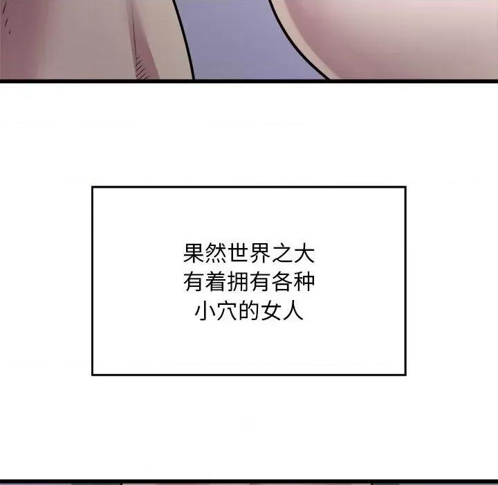 好运出租车 好运出租车-好运出租车 第21话 第88页