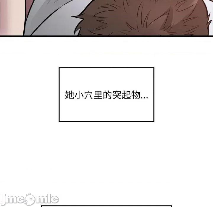 好运出租车 好运出租车-好运出租车 第21话 第90页