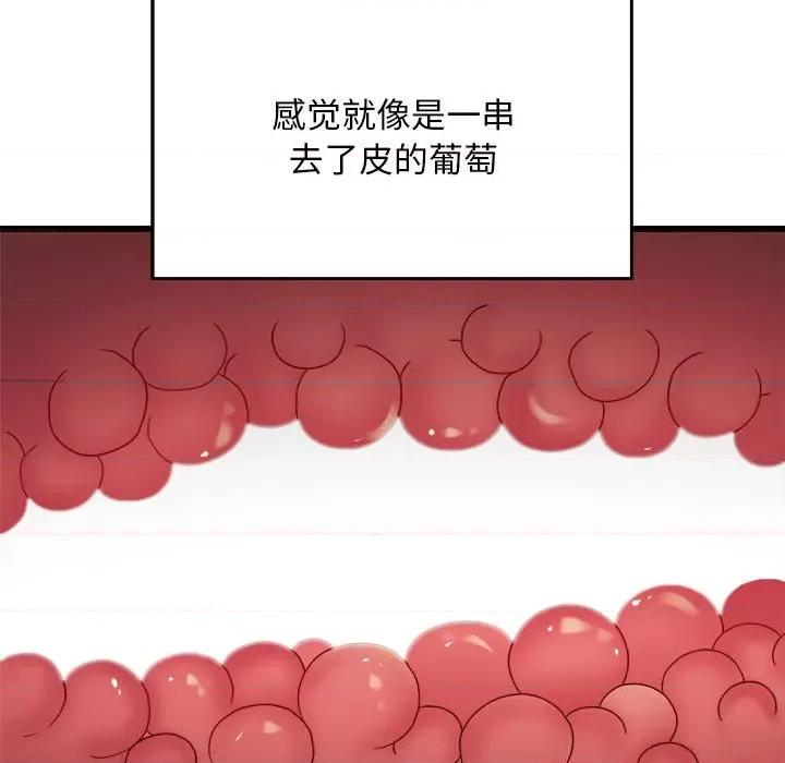 好运出租车 好运出租车-好运出租车 第21话 第91页