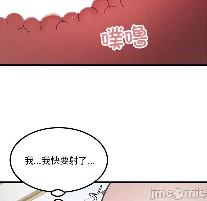 好运出租车 好运出租车-好运出租车 第21话 第95页