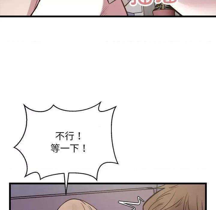 好运出租车 好运出租车-好运出租车 第21话 第97页