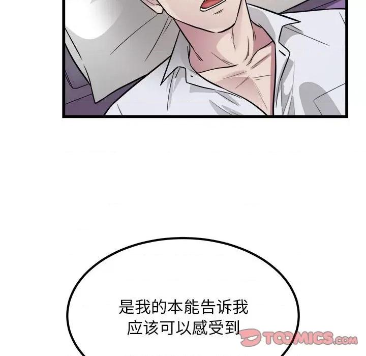好运出租车 好运出租车-好运出租车 第22话 第14页