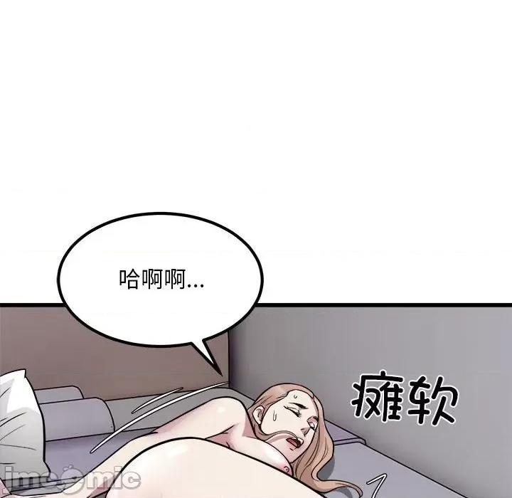 好运出租车 好运出租车-好运出租车 第22话 第45页