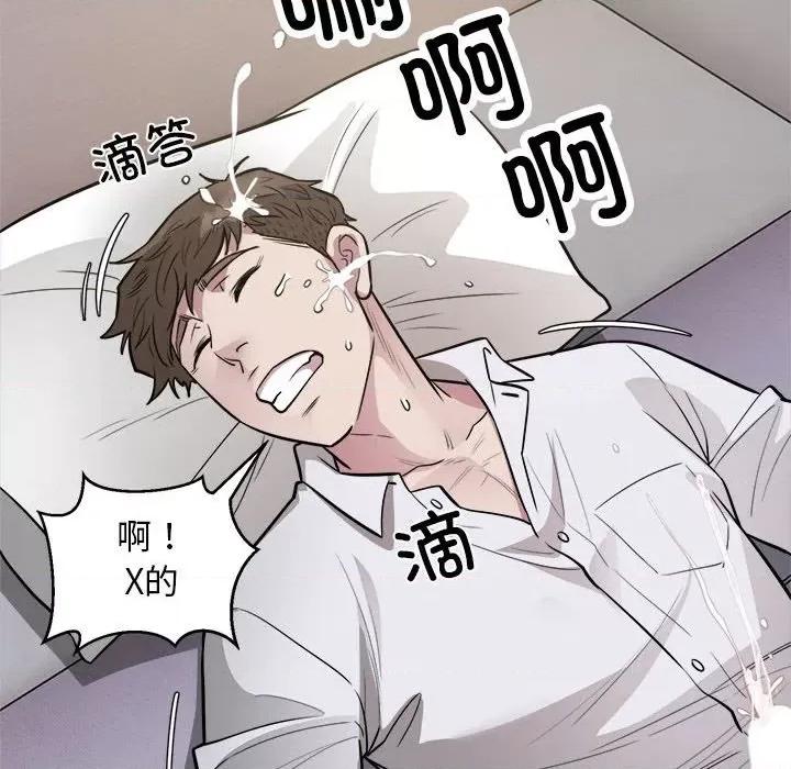 好运出租车 好运出租车-好运出租车 第22话 第49页