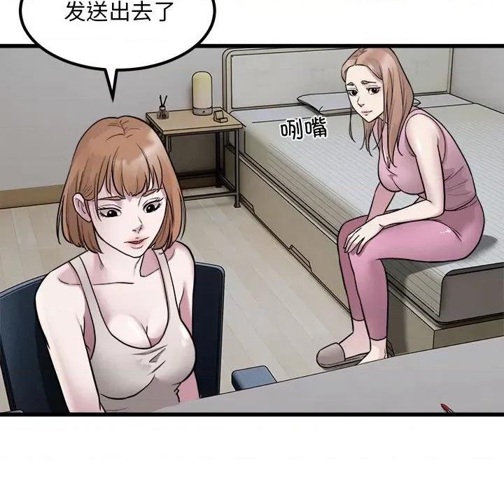 好运出租车 好运出租车-好运出租车 第22话 第72页