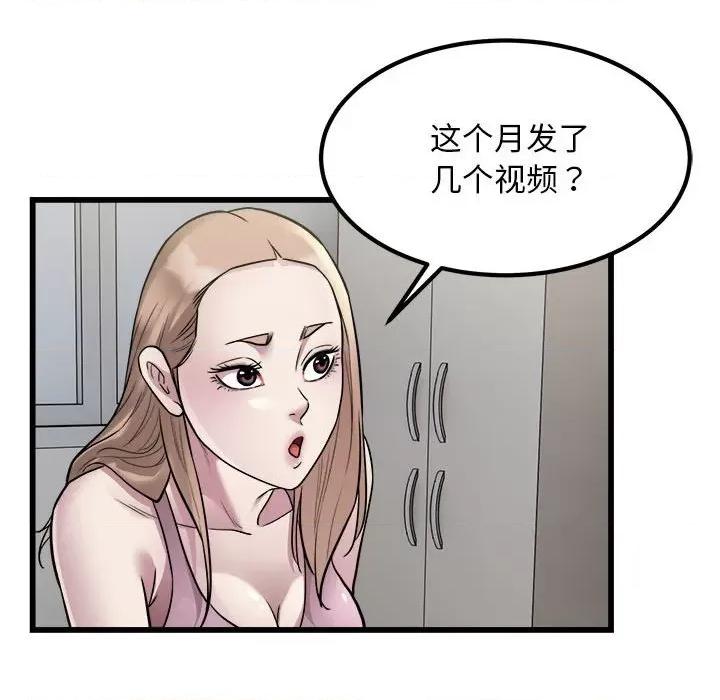 好运出租车 好运出租车-好运出租车 第22话 第73页
