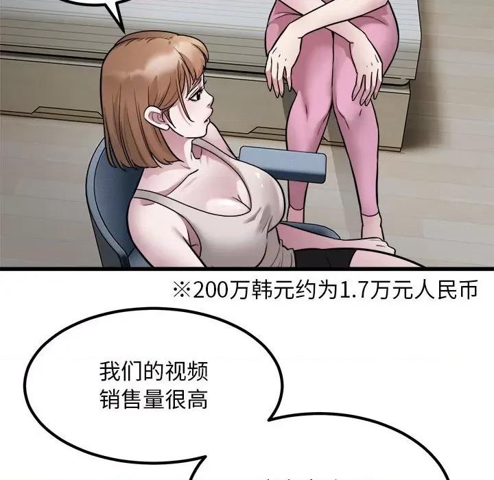 好运出租车 好运出租车-好运出租车 第22话 第76页