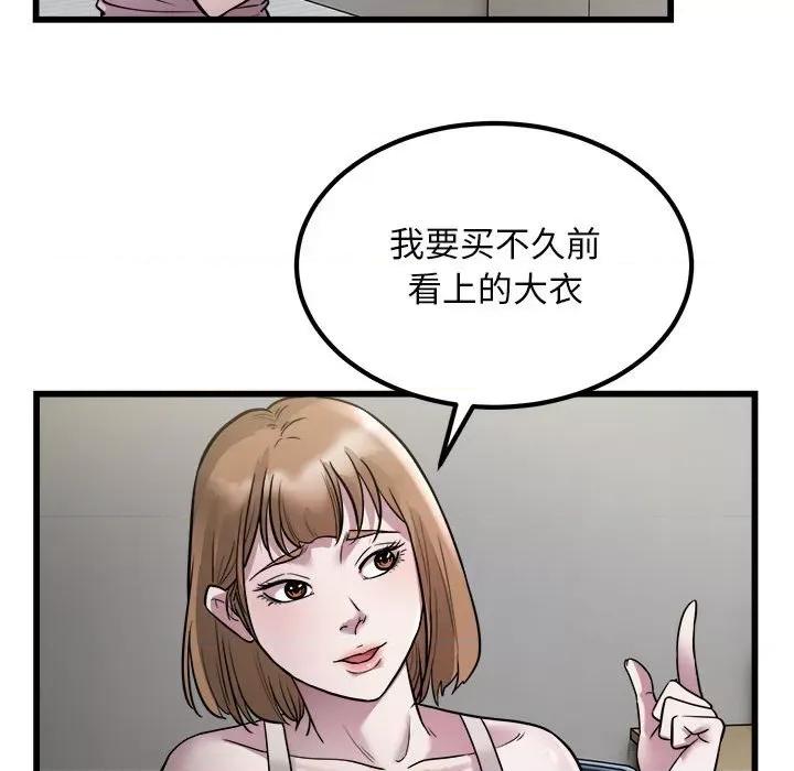 好运出租车 好运出租车-好运出租车 第22话 第79页