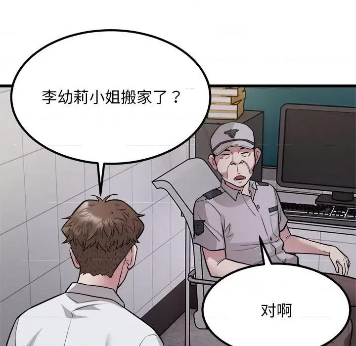 好运出租车 好运出租车-好运出租车 第22话 第89页