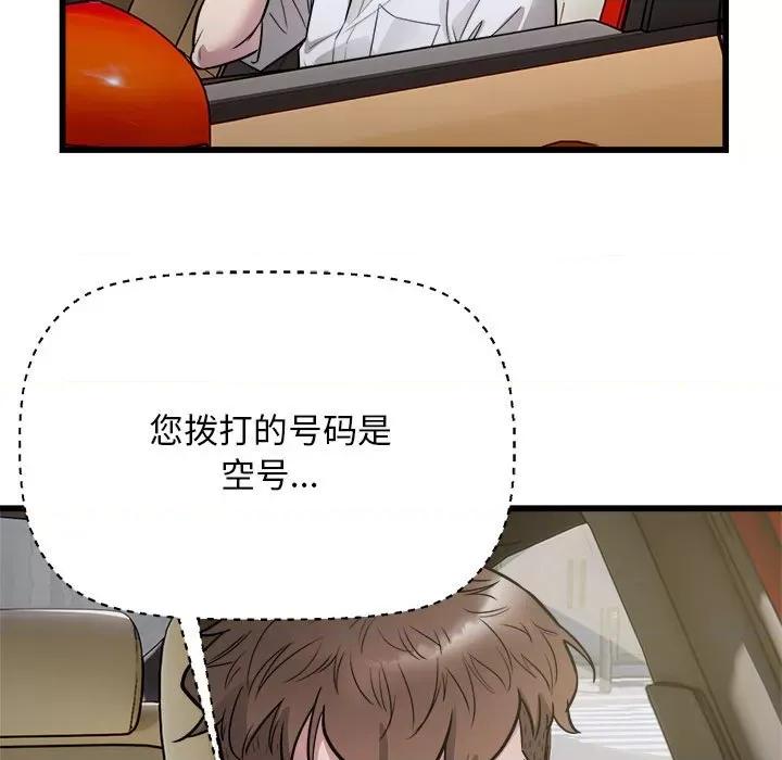 好运出租车 好运出租车-好运出租车 第22话 第93页
