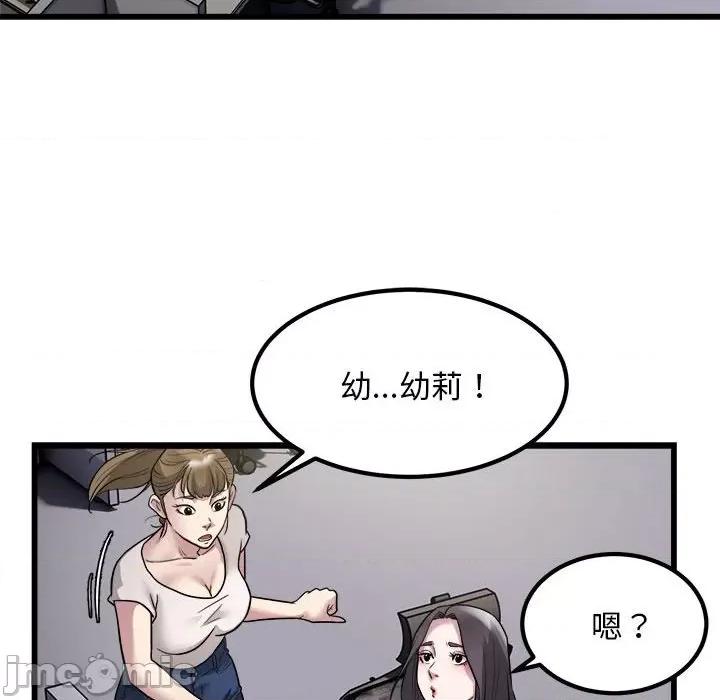 好运出租车 好运出租车-好运出租车 第22话 第100页