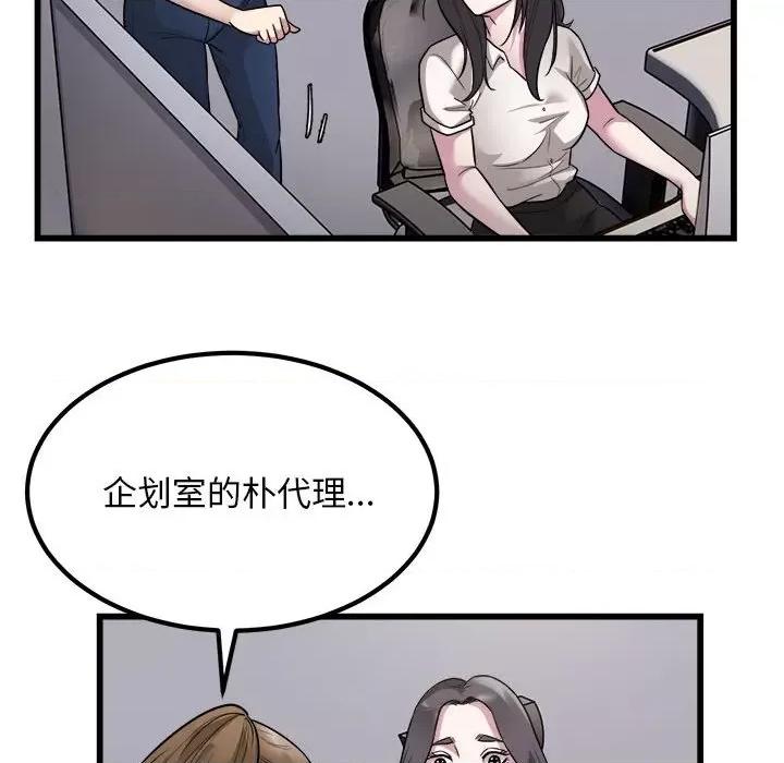 好运出租车 好运出租车-好运出租车 第22话 第101页