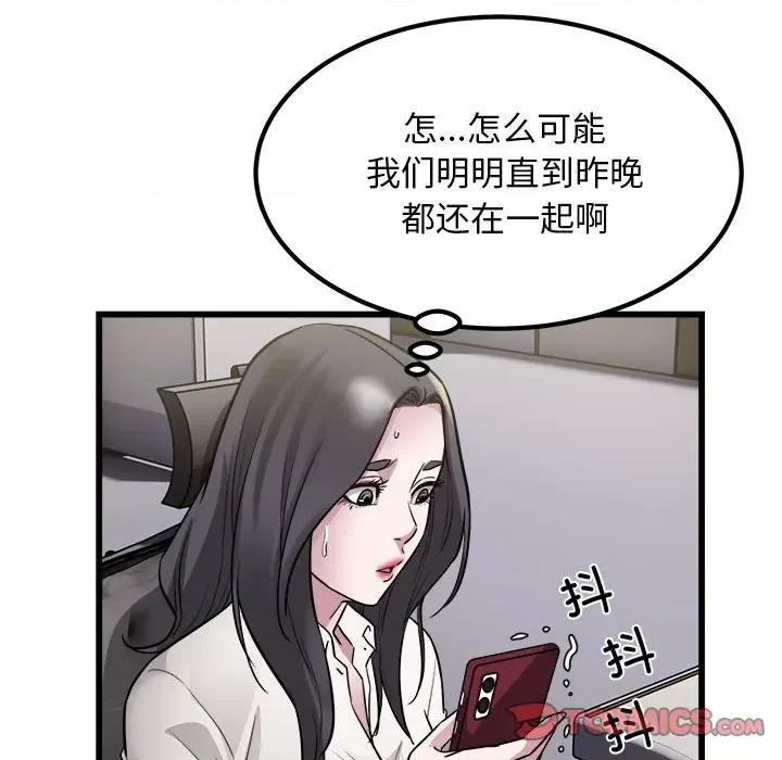 好运出租车 好运出租车-好运出租车 第22话 第104页