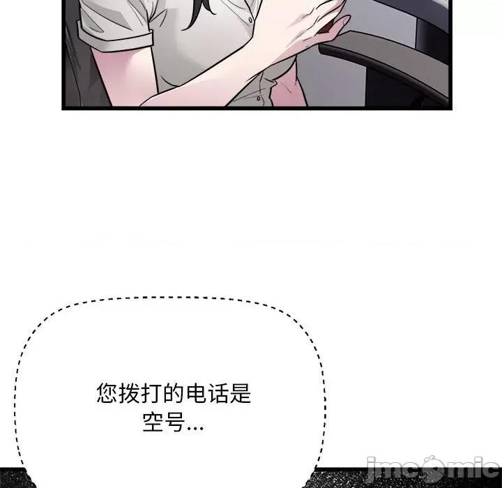 好运出租车 好运出租车-好运出租车 第22话 第105页