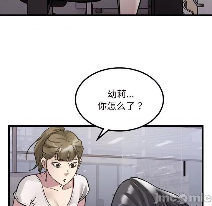 好运出租车 好运出租车-好运出租车 第23话 第5页