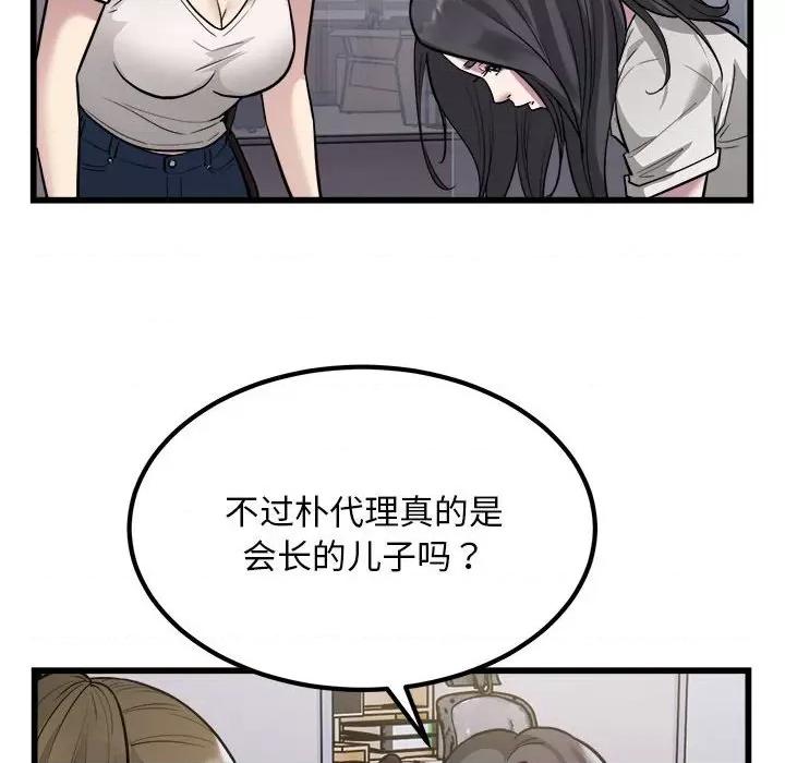 好运出租车 好运出租车-好运出租车 第23话 第6页