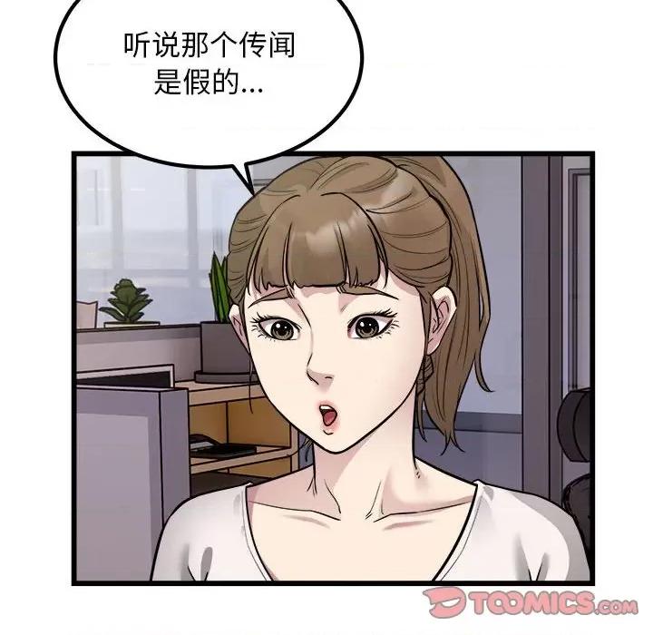 好运出租车 好运出租车-好运出租车 第23话 第8页