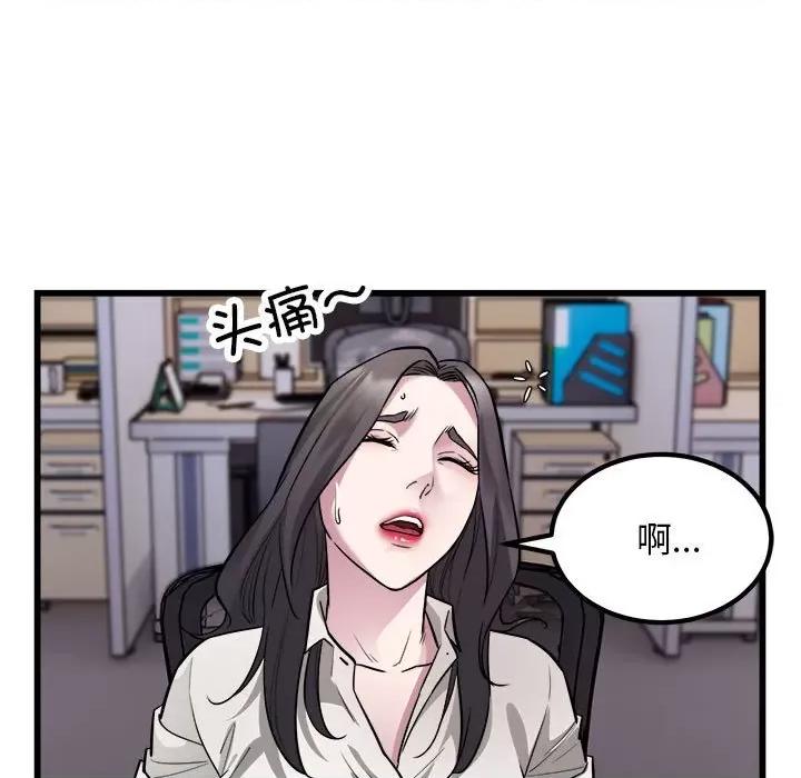 好运出租车 好运出租车-好运出租车 第23话 第9页