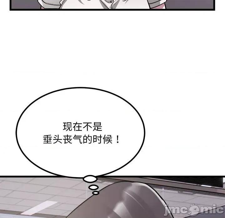 好运出租车 好运出租车-好运出租车 第23话 第10页