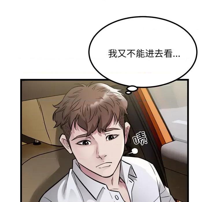 好运出租车 好运出租车-好运出租车 第23话 第16页
