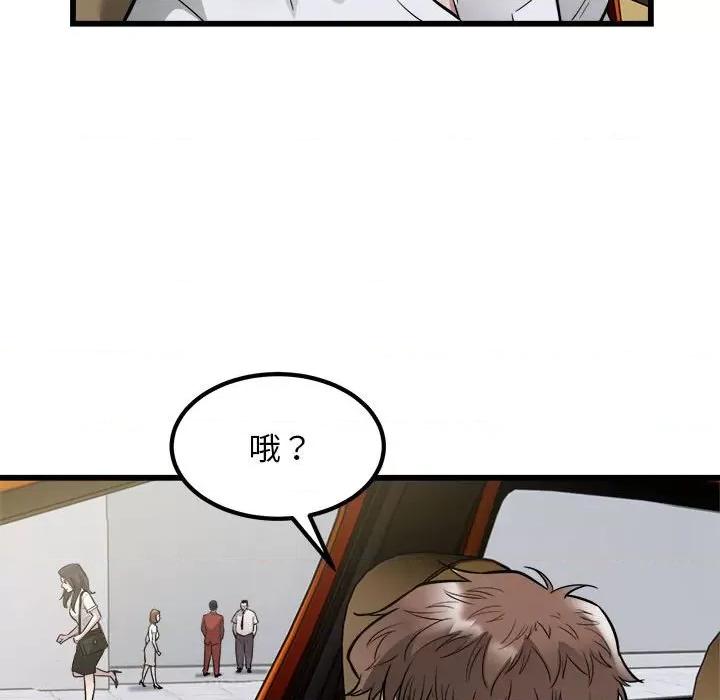 好运出租车 好运出租车-好运出租车 第23话 第17页