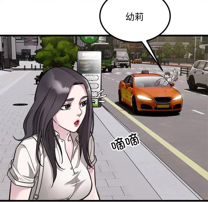 好运出租车 好运出租车-好运出租车 第23话 第19页