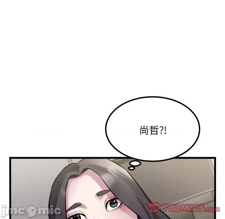 好运出租车 好运出租车-好运出租车 第23话 第20页