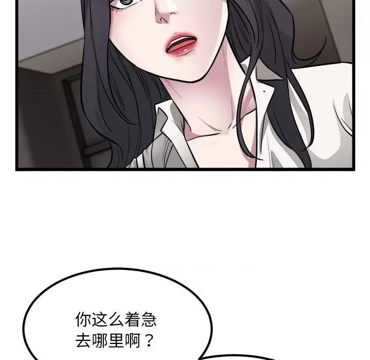 好运出租车 好运出租车-好运出租车 第23话 第21页